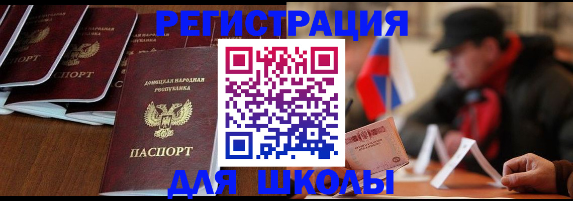 прописка от собственника в Астрахани