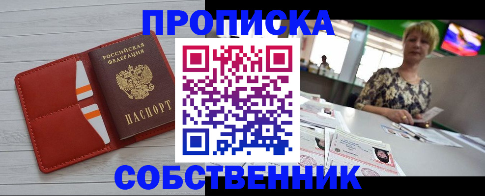 регистрация для дет. сада в Астрахани