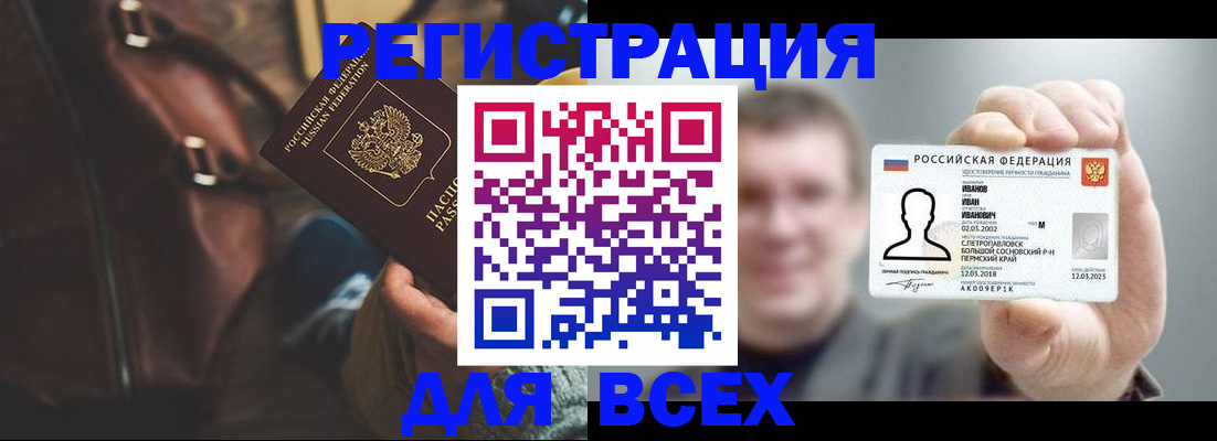 временная регистрация в квартире в Астрахани